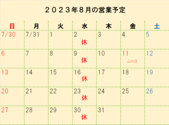 20230727-01_コピー