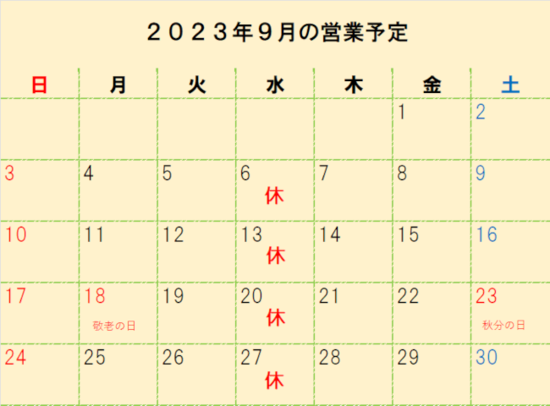 20230829-02_コピー