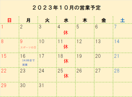 20230930-01_コピー