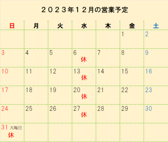 20231130-01_コピー