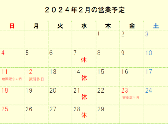 20240128-00_コピー