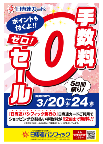 20250321-01_コピー_コピー