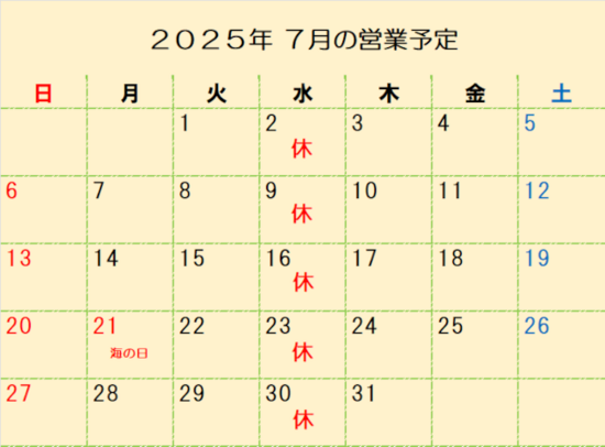 20250628-01_コピー