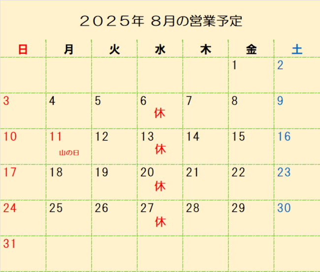 20250729-01