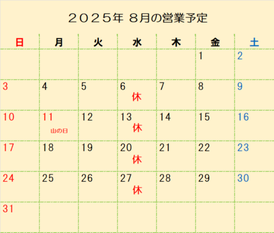 20250729-01_コピー