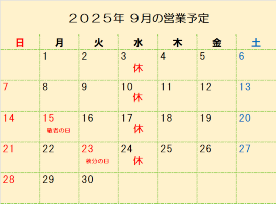 20250828-01_コピー