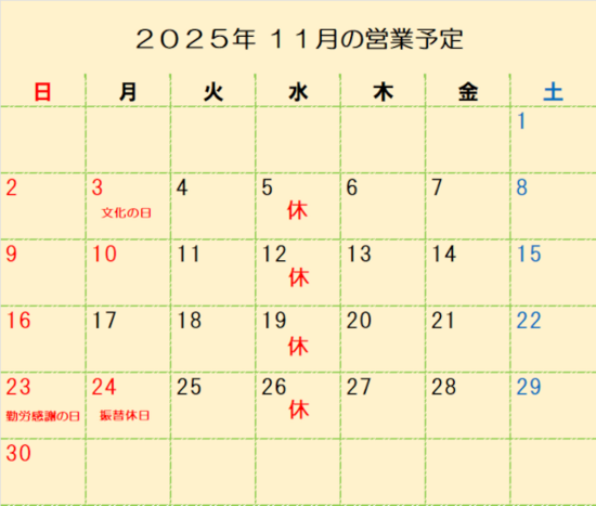 20251027-01_コピー