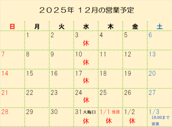 20251129-01_コピー