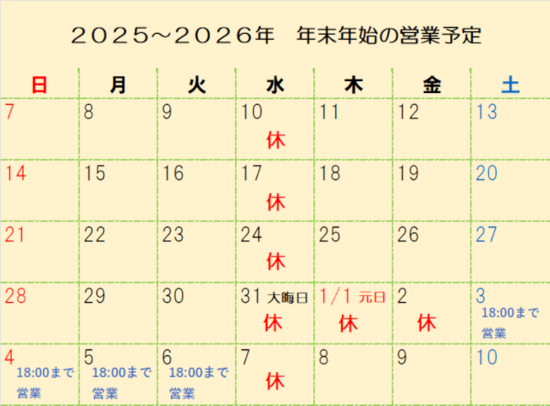 20251209-02_コピー