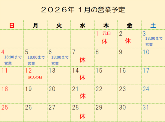 20260103-01_コピー